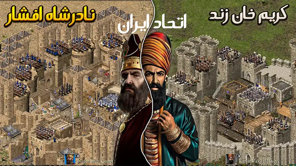نادرشاه افشار و کریم خان زند در جنگهای صلیبی ارتقایافته