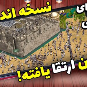 جنگ های صلیبی 1 موبایل