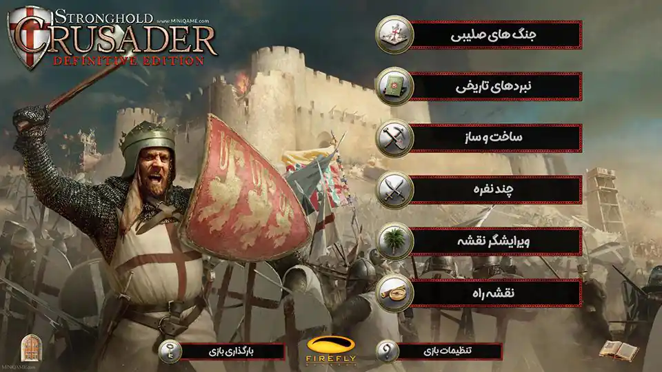 دانلود بازی Stronghold Crusader Definitive Edition فارسی