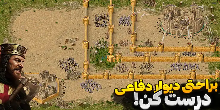 جابجایی خانه لرد در بازی جنگ های صلیبی ارتقایافته 2026 3