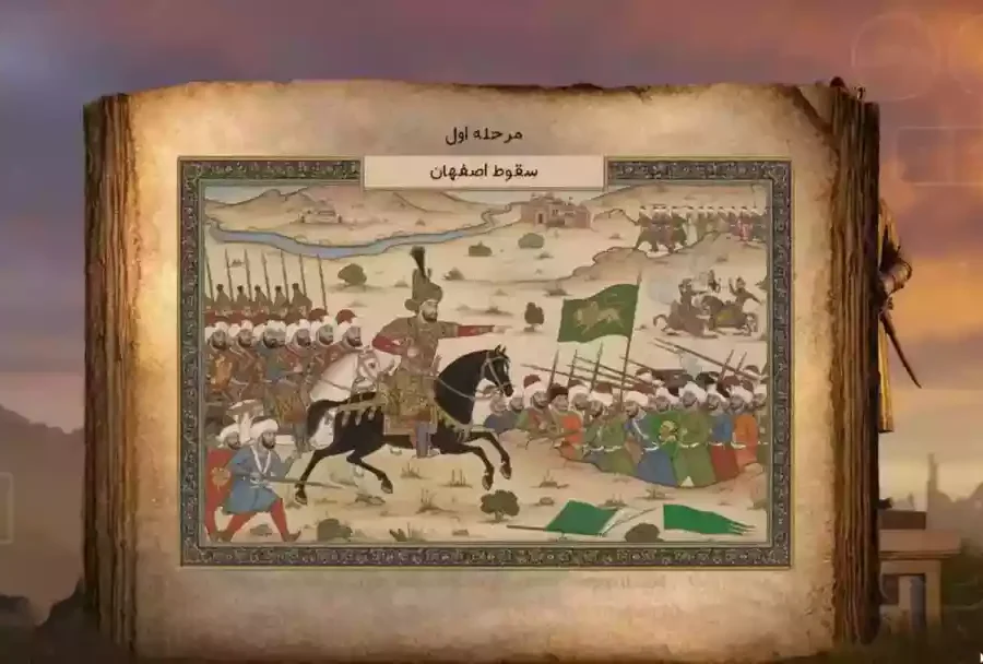 جنگ های صلیبی موبایل: ظهور نادرشاه افشار3