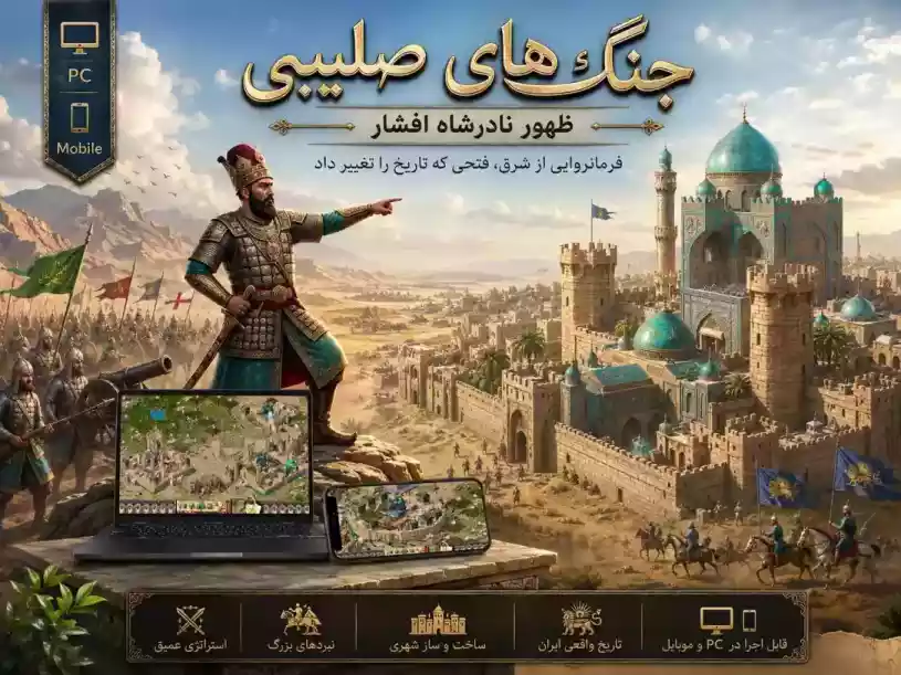 moarefi NaderShah