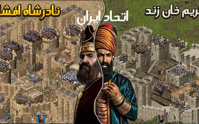 نادرشاه افشار و کریم خان زند در جنگهای صلیبی ارتقایافته